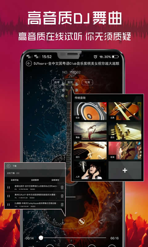 清风dj苹果版app v2.5.6官方版-沐羽项目网