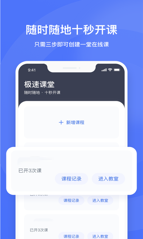 直播云老师端app v1.8.5安卓版-沐羽项目网