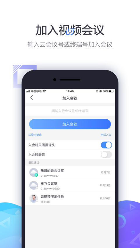 小鱼易连苹果手机版 v3.11.0官方版-沐羽项目网