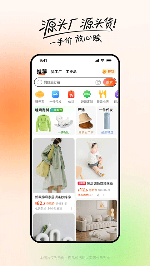 阿里巴巴苹果版 v11.39.1-沐羽项目网