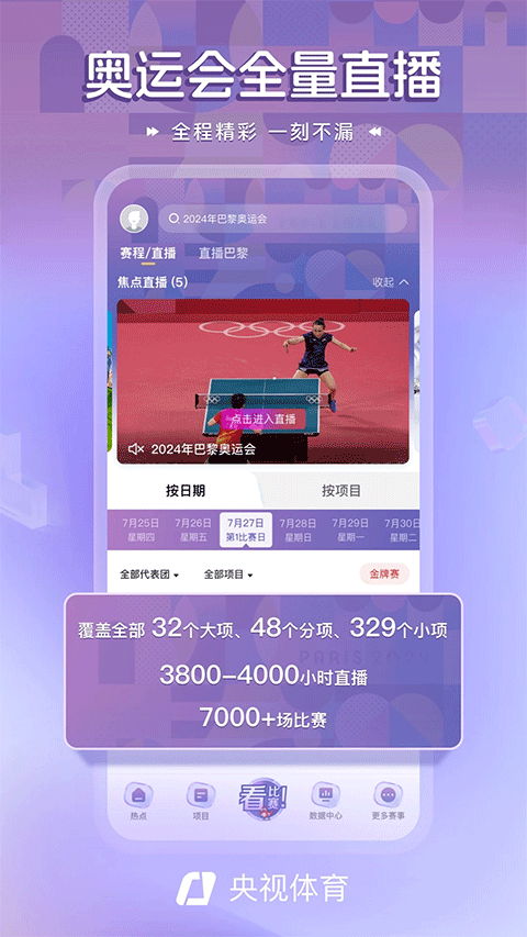 cctv5苹果手机版-沐羽项目网