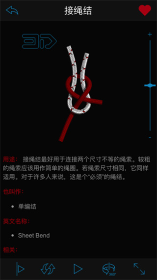 3d绳结苹果版-沐羽项目网