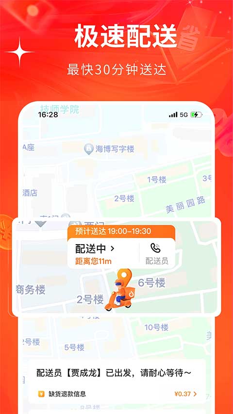 多点苹果版 v6.3.3官方版-沐羽项目网
