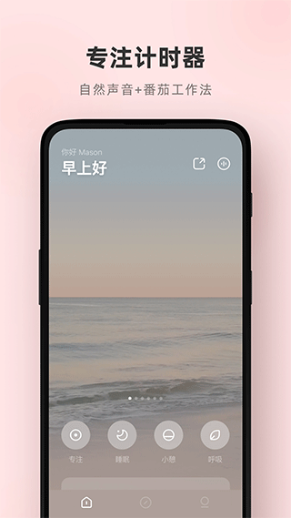 潮汐ios版 v4.1.0官方版-沐羽项目网