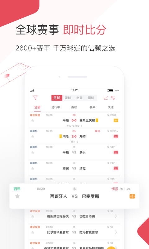 雷速体育苹果手机版 v9.1.1官方版-沐羽项目网
