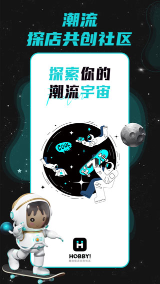 Hobby软件 v2.1.1安卓版-沐羽项目网