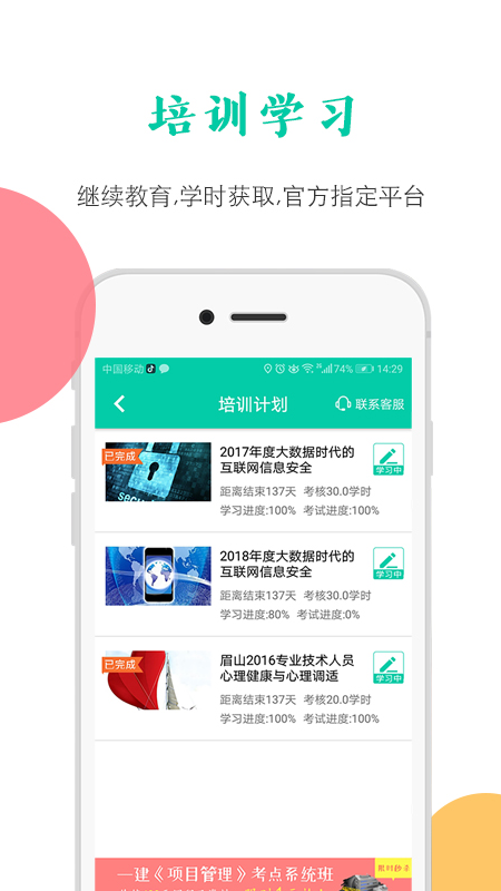 融学苹果版-沐羽项目网