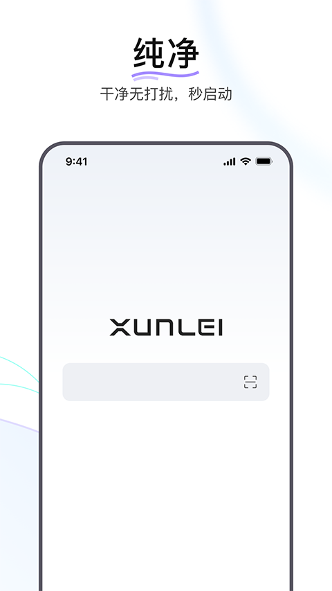 迅雷浏览器app官方正版 v1.16.0.3995安卓版-沐羽项目网