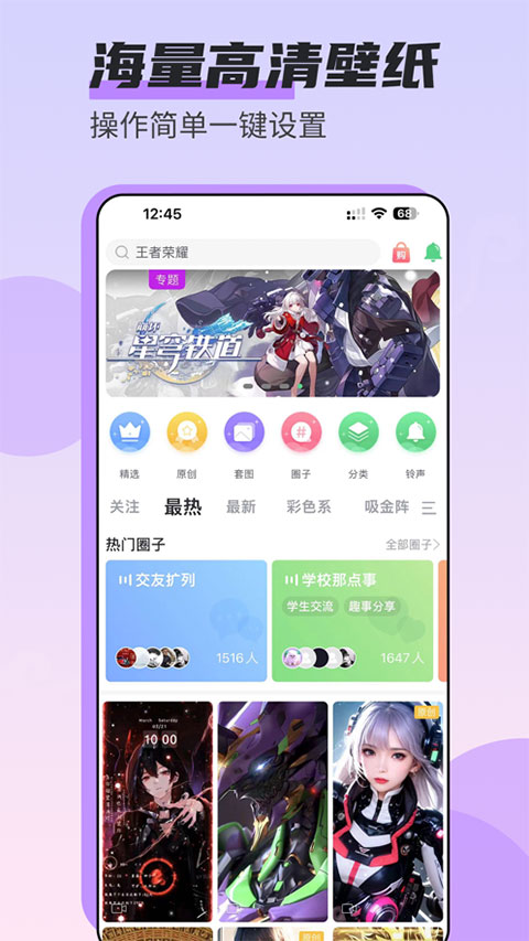 壁纸多多苹果版 v3.0.8-沐羽项目网