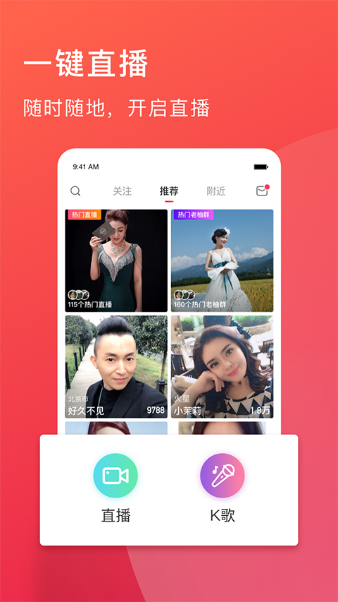 老柚直播苹果版 v4.3.78ios版-沐羽项目网