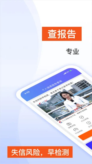 天下信用苹果版 v6.3.9官方版-沐羽项目网