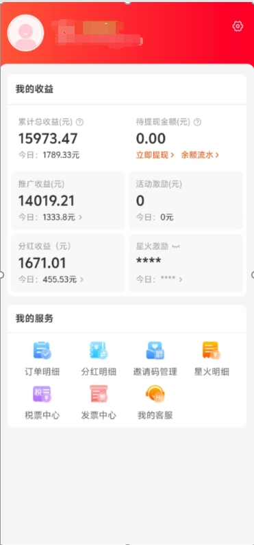 阿里内部项目「一起淘」项目入门及操作手册，零基础零门口快速分享轻松领钱-沐羽项目网