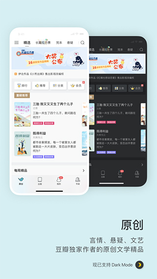 豆瓣阅读苹果版 v5.85.1-沐羽项目网