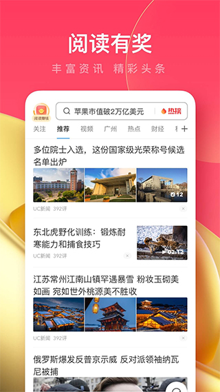 UC浏览器极速版ios版 v15.2.7.3035苹果版-沐羽项目网