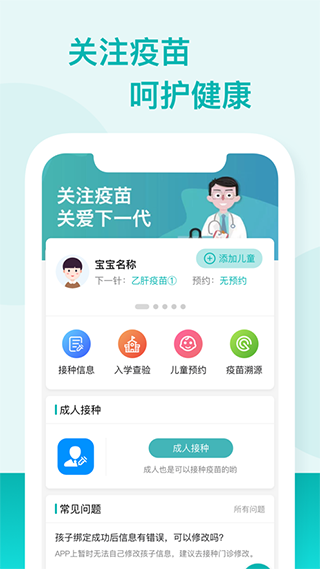 粤苗苹果版 v1.8.130-沐羽项目网