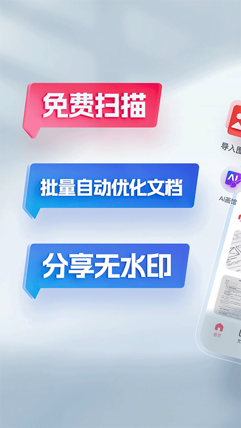 口袋扫描仪app苹果版 v4.6.1官方版-沐羽项目网