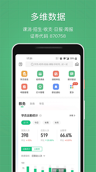 教务宝ios版 v12.14.2官方版-沐羽项目网