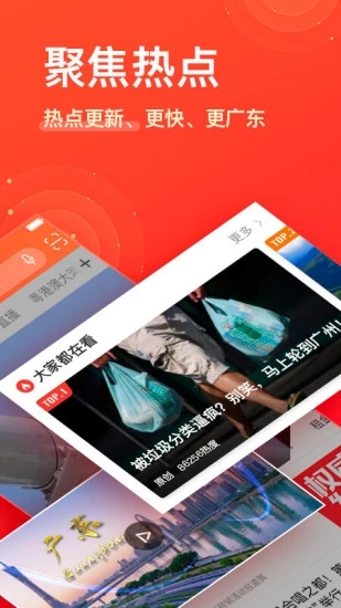 南方Plus苹果版 v11.7.0-沐羽项目网