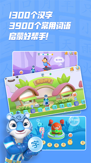 洪恩识字ios版 v4.1.2-沐羽项目网