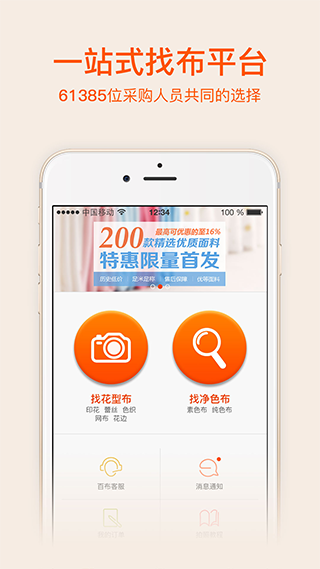 百布app v5.47.0安卓版-沐羽项目网