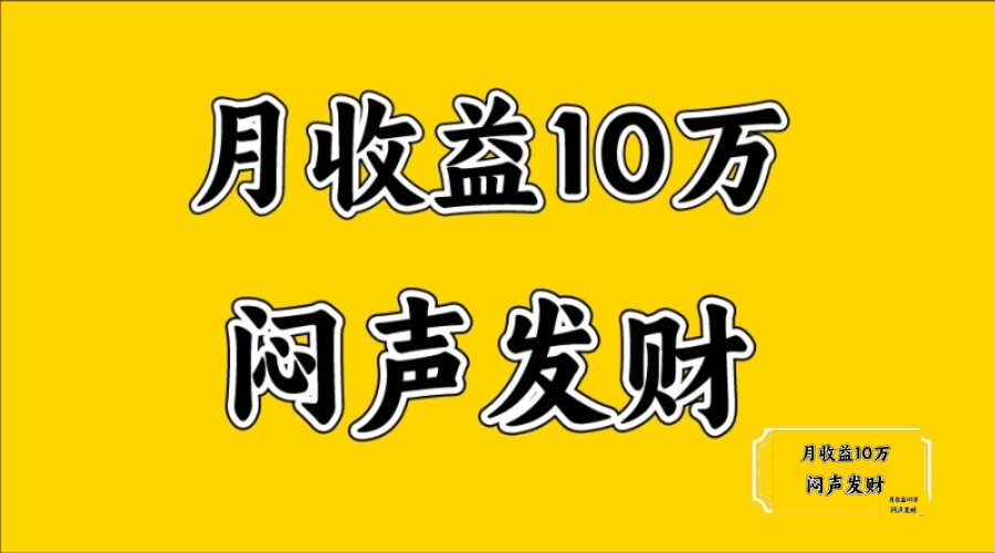 无脑操作，日收益2-3K,可放大操作-沐羽项目网