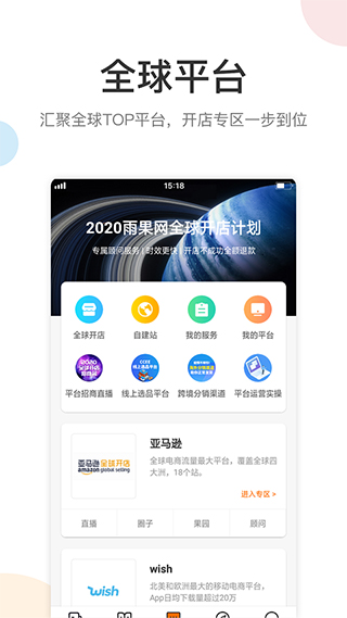 雨果跨境苹果版 v7.23.0-沐羽项目网