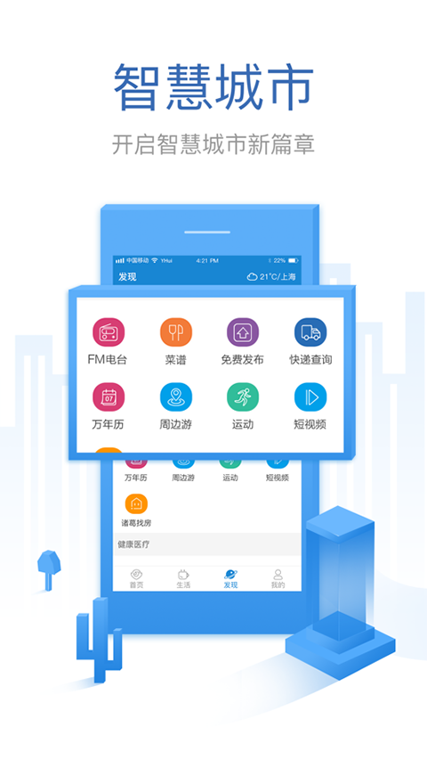 看看生活app苹果版 v1.5.3官方版-沐羽项目网