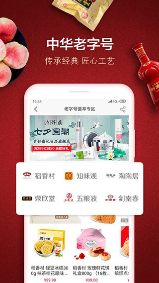 善融商务app苹果版 v4.5.7官方版-沐羽项目网