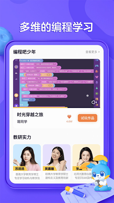 探月手机编程ios版 v4.4.5-沐羽项目网