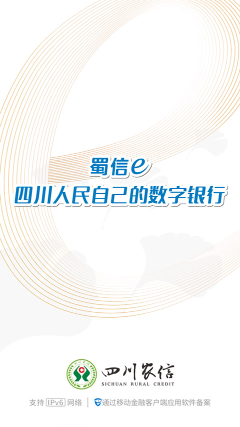 四川农信苹果手机银行客户端 v3.0.84官方版-沐羽项目网