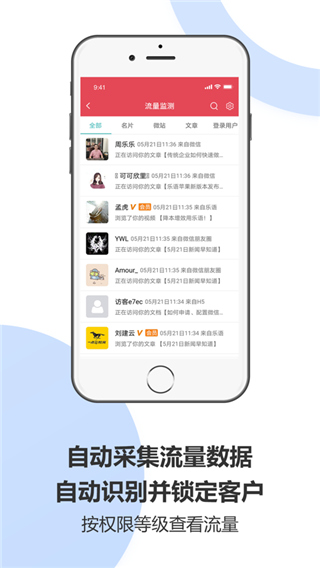 乐语ios版 v4.3.9官方版-沐羽项目网