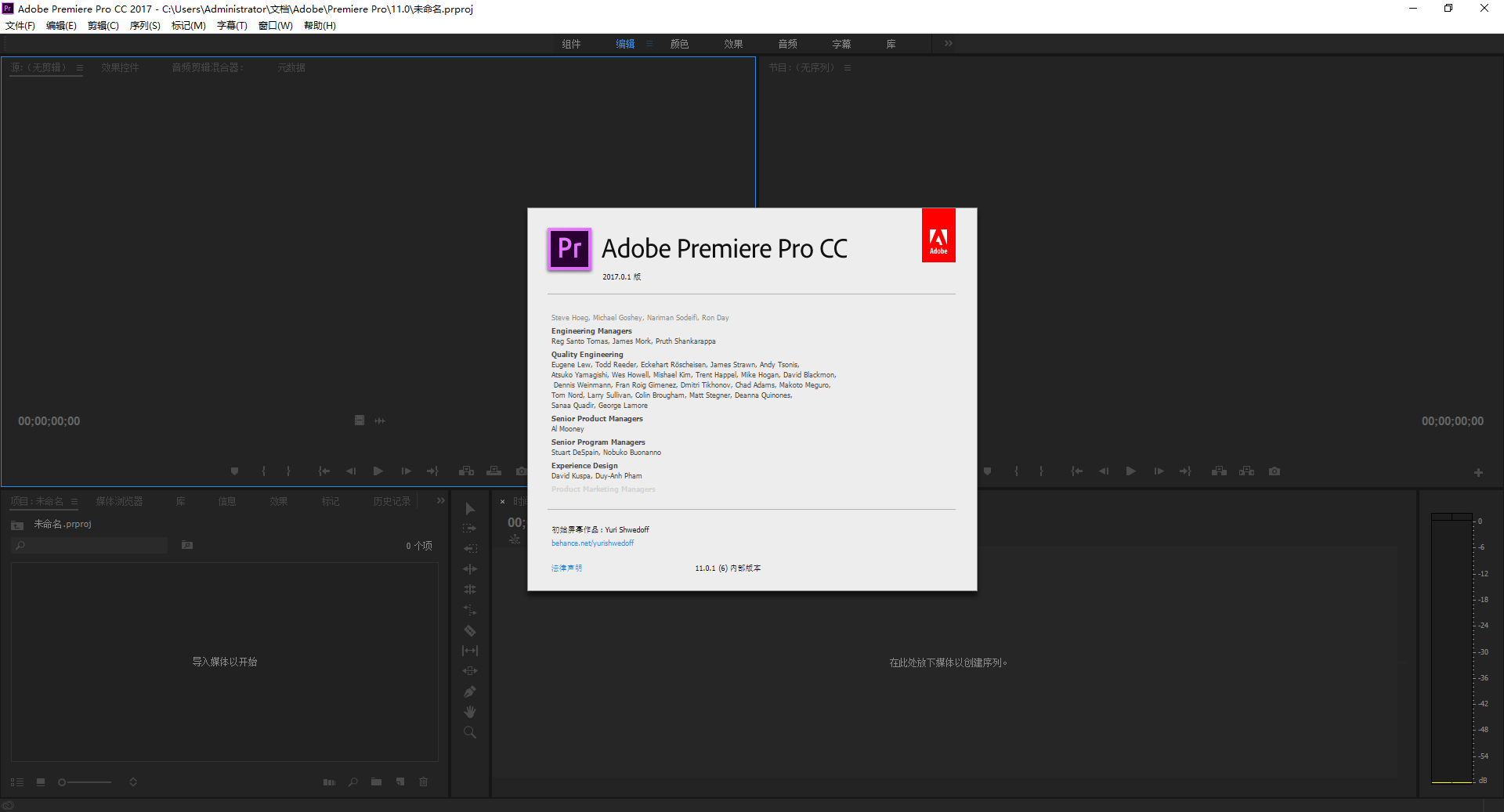 Adobe Premiere Pro CC 2017绿色精简版-沐羽项目网
