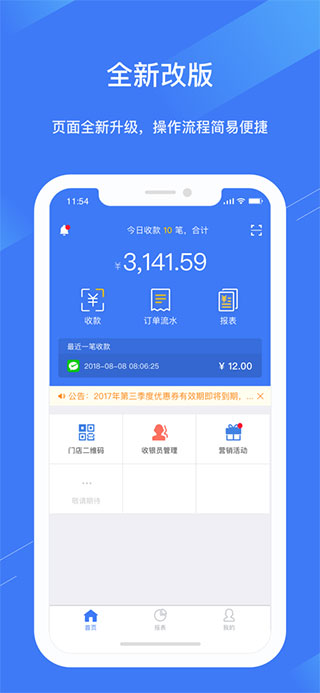 兴e付苹果版-沐羽项目网