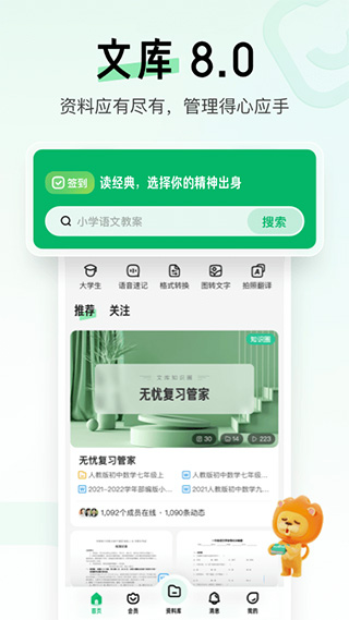 百度文库苹果手机版-沐羽项目网
