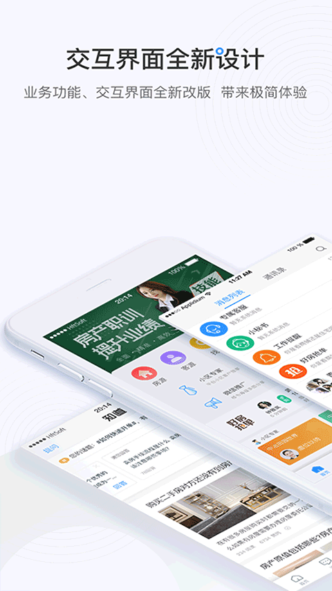 掌上好房通ios版-沐羽项目网