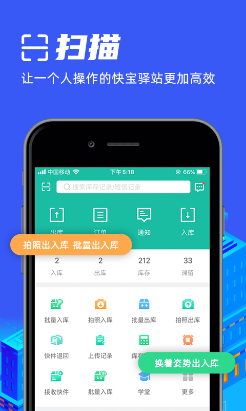 快宝驿站苹果版 v7.1.0-沐羽项目网