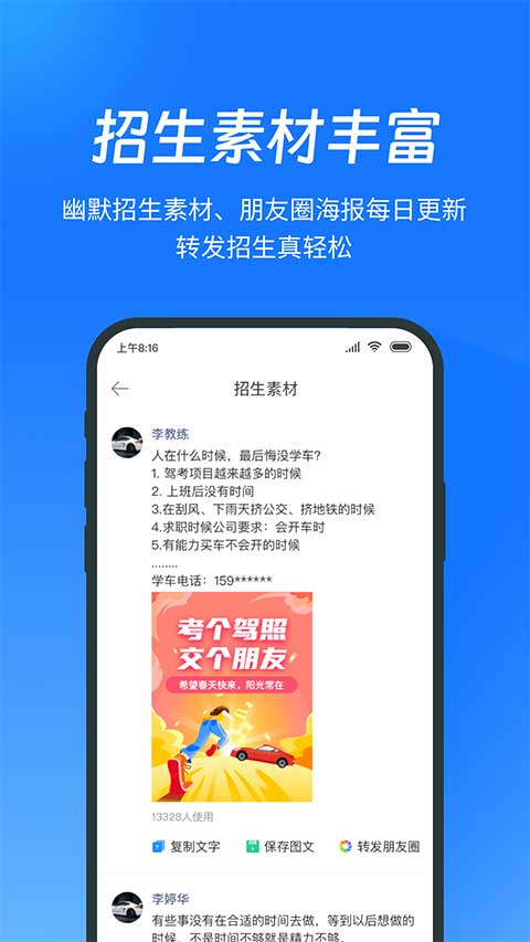 教练宝典苹果手机版 v9.11.8-沐羽项目网