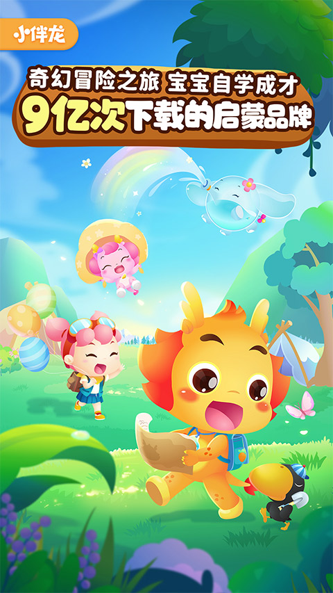 小伴龙Live ios版-沐羽项目网