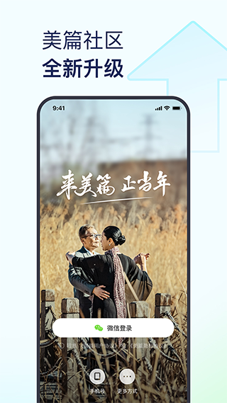 美篇苹果版-沐羽项目网