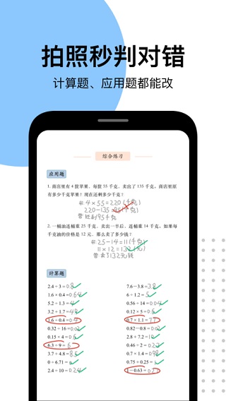 爱作业ios版 v5.0.7官方版-沐羽项目网