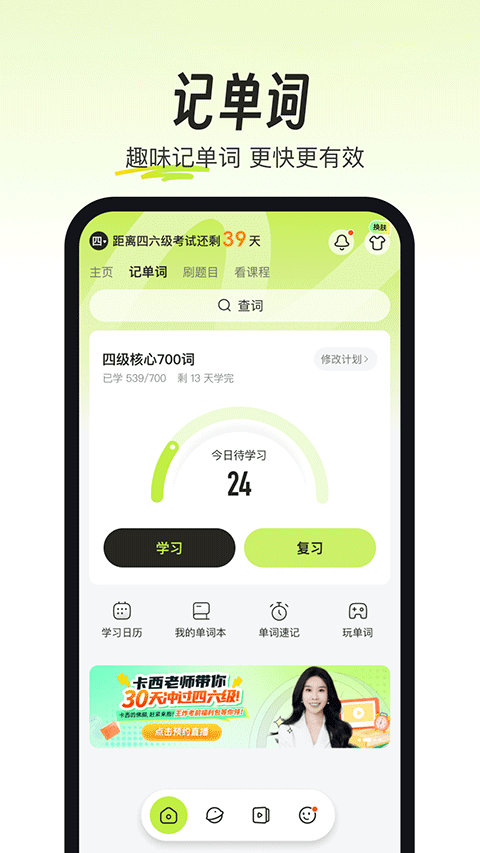 考试蚁app最新版-沐羽项目网