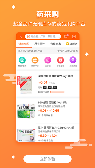 药师帮ios版 v5.37.6官方版-沐羽项目网