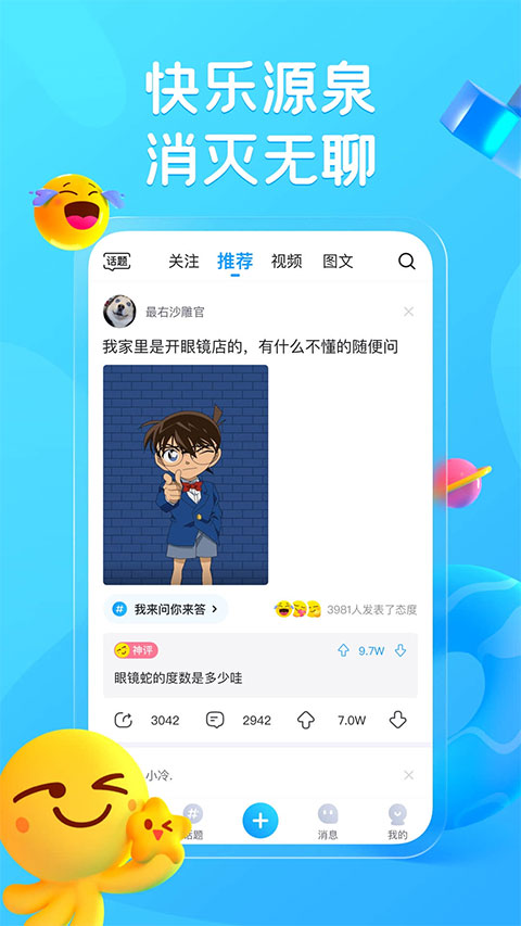 最右苹果版 v6.1.17官方版-沐羽项目网