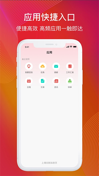 友空间ios版 v7.6.21-沐羽项目网