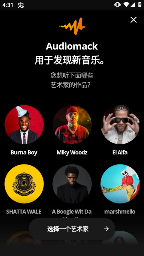 Audiomack苹果版 v7.1.3官方版-沐羽项目网