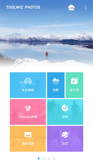 toolwiz photos苹果手机版 v1.5.1-沐羽项目网