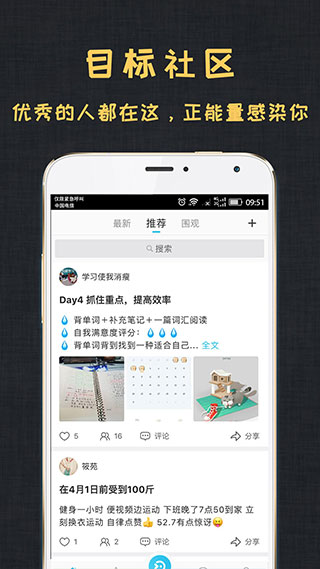 达目标ios版 v2.4.1官方版-沐羽项目网