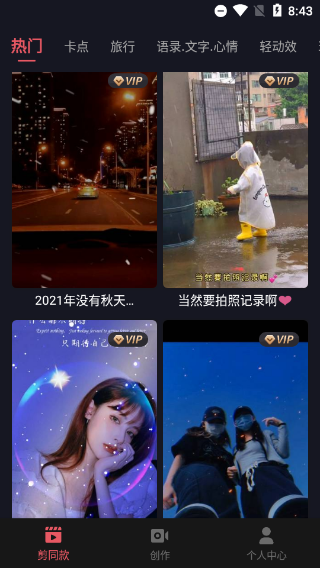 剪影最新版本 v5.10.6-沐羽项目网