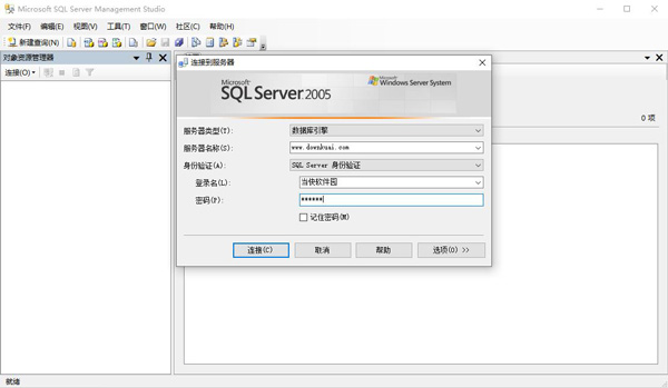 Microsoft SQL Server 2005-沐羽项目网