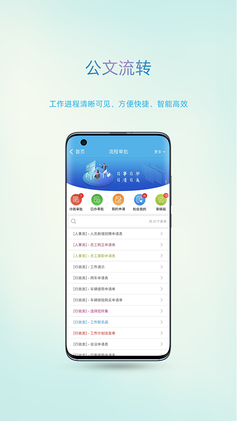 智办app-沐羽项目网